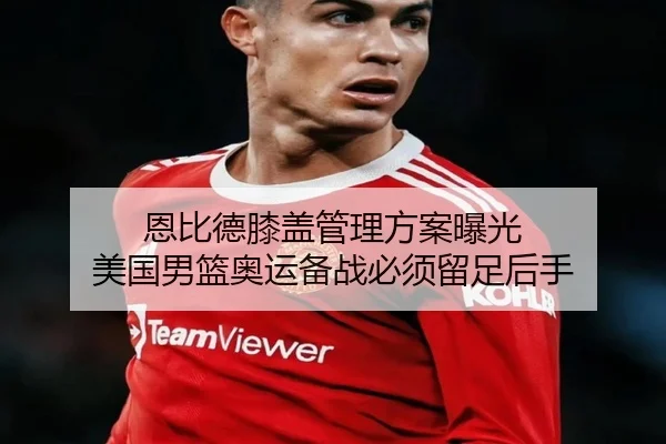 en-bi-de-xi-gai-guan-li-fang-an-bao-guang-mei-guo-nan-lan-ao-yun-bei-zhan-bi-xu-liu-zu-hou-shou-2-716.jpg