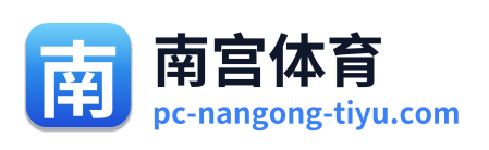 南宫体育 Logo